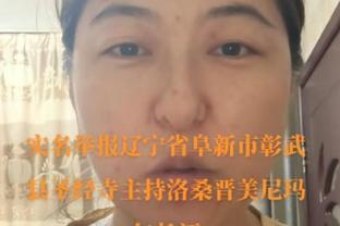 波津：我以前没意识到德里克-怀特有多出色 他如此特别